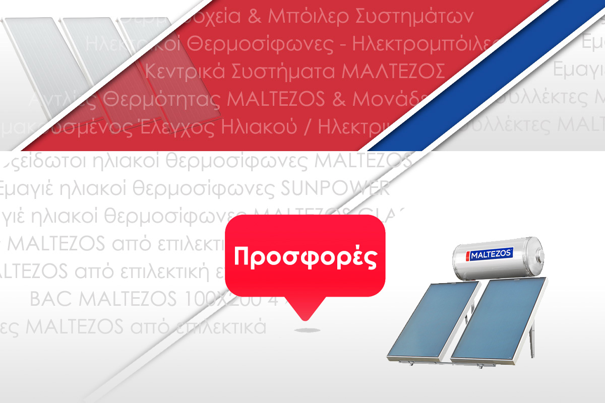 Τιμοκατάλογος